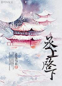 丞上启下最新章节