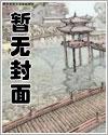 贵妇包养借种事件最新章节